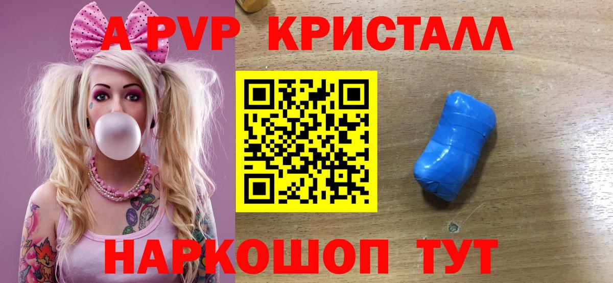 Alfa_PVP кристаллы Пугачёв