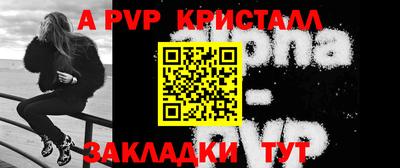 кристаллы Краснодар